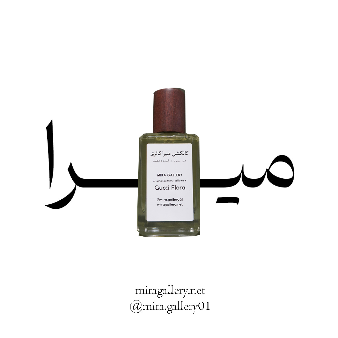 گوچی فلورا اورجینال ، کمترین قیمت در ایران